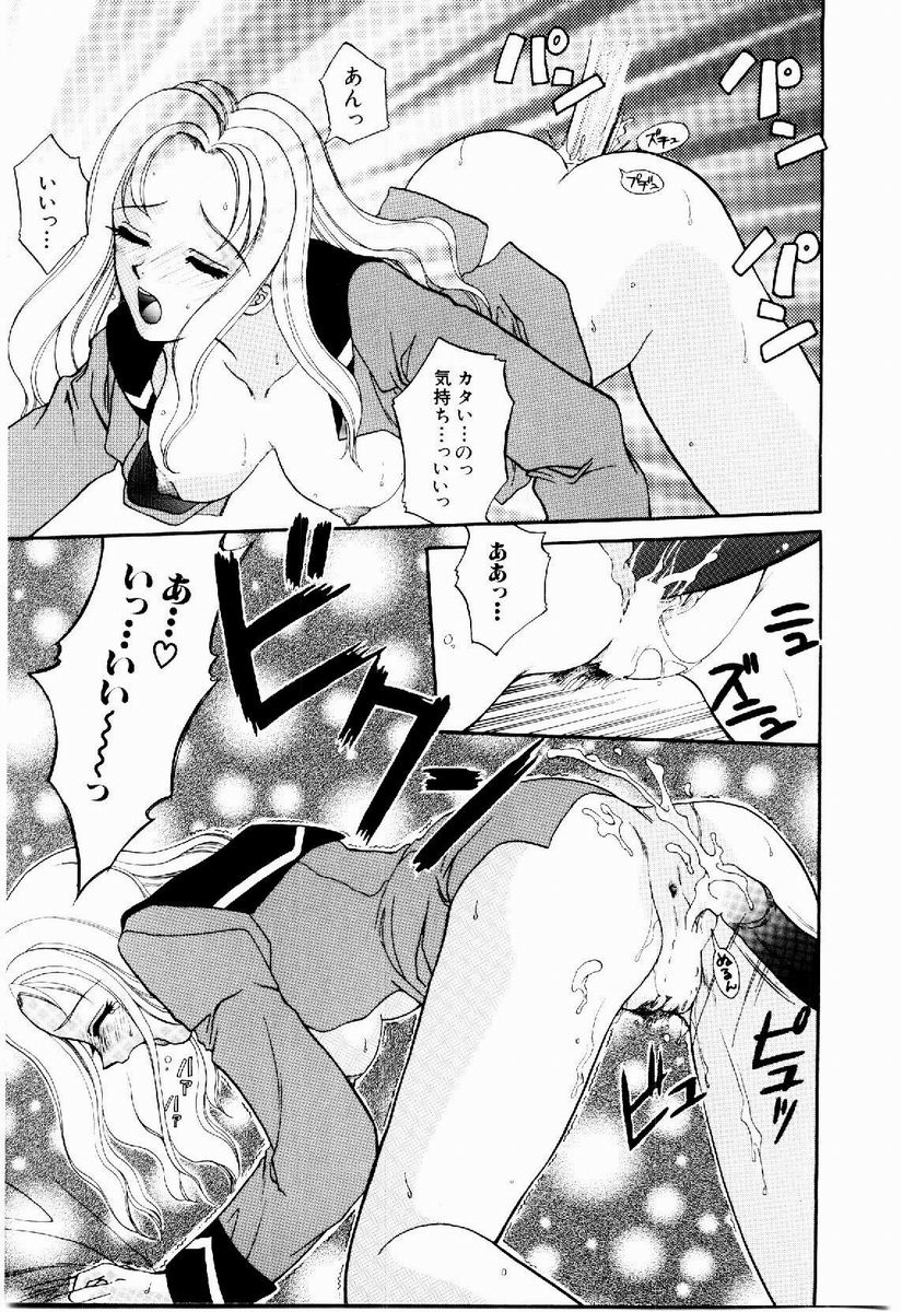 Maid in Princess - Page 107