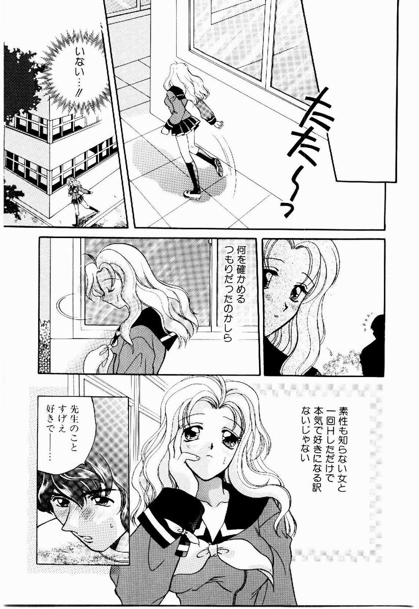 Maid in Princess - Page 117