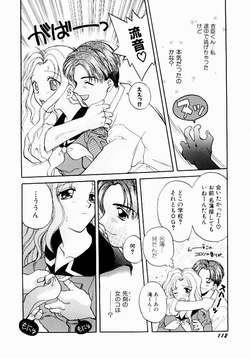 Maid in Princess - Page 118
