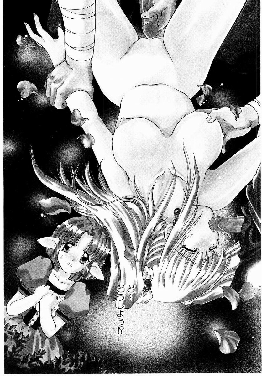 Maid in Princess - Page 60