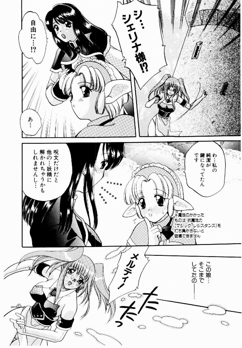 Maid in Princess - Page 70