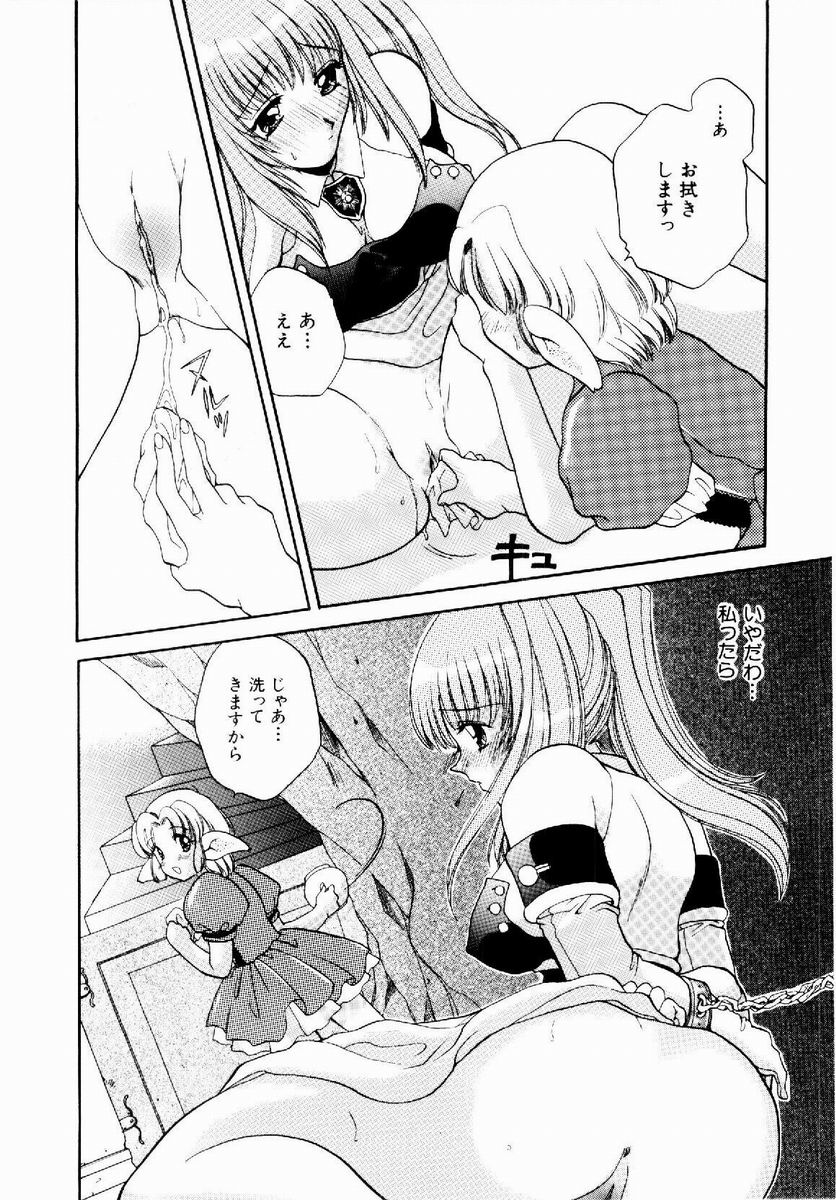 Maid in Princess - Page 82