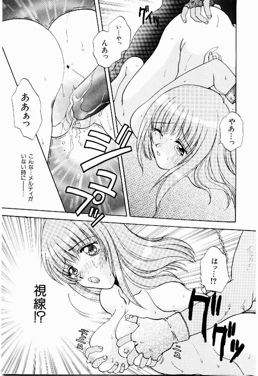 Maid in Princess - Page 87