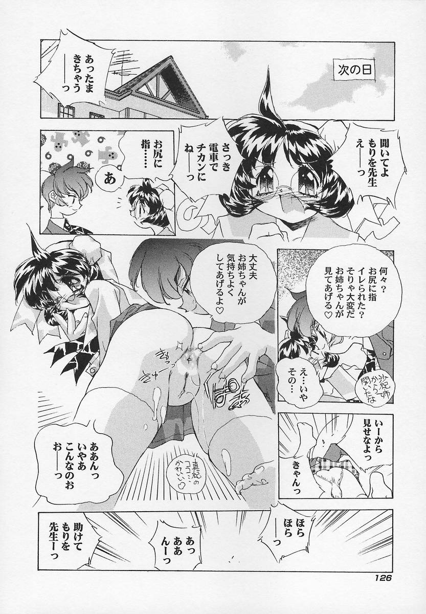 Sanshimai H Monogatari 2 - Page 130