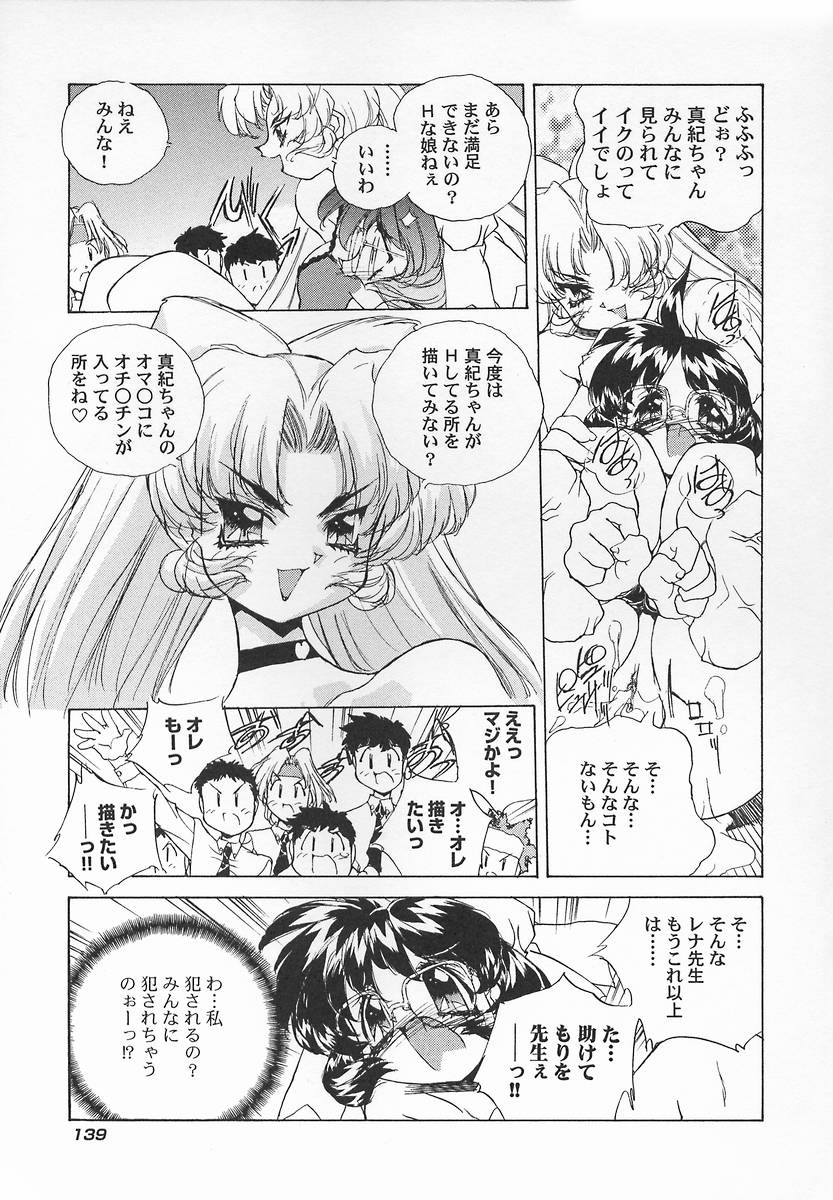 Sanshimai H Monogatari 2 - Page 143