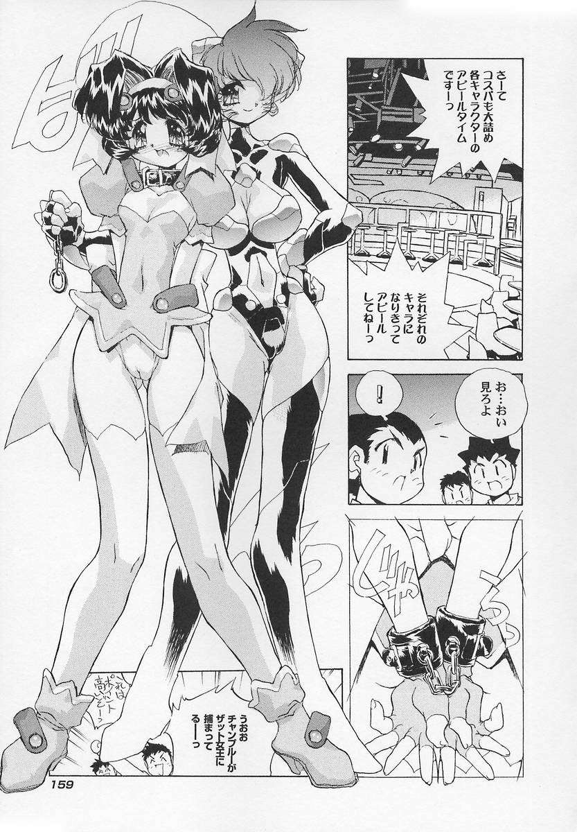 Sanshimai H Monogatari 2 - Page 163