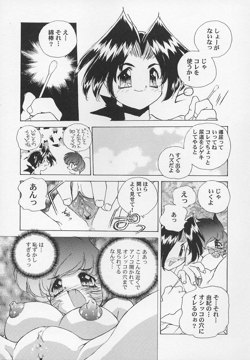 Sanshimai H Monogatari 2 - Page 41