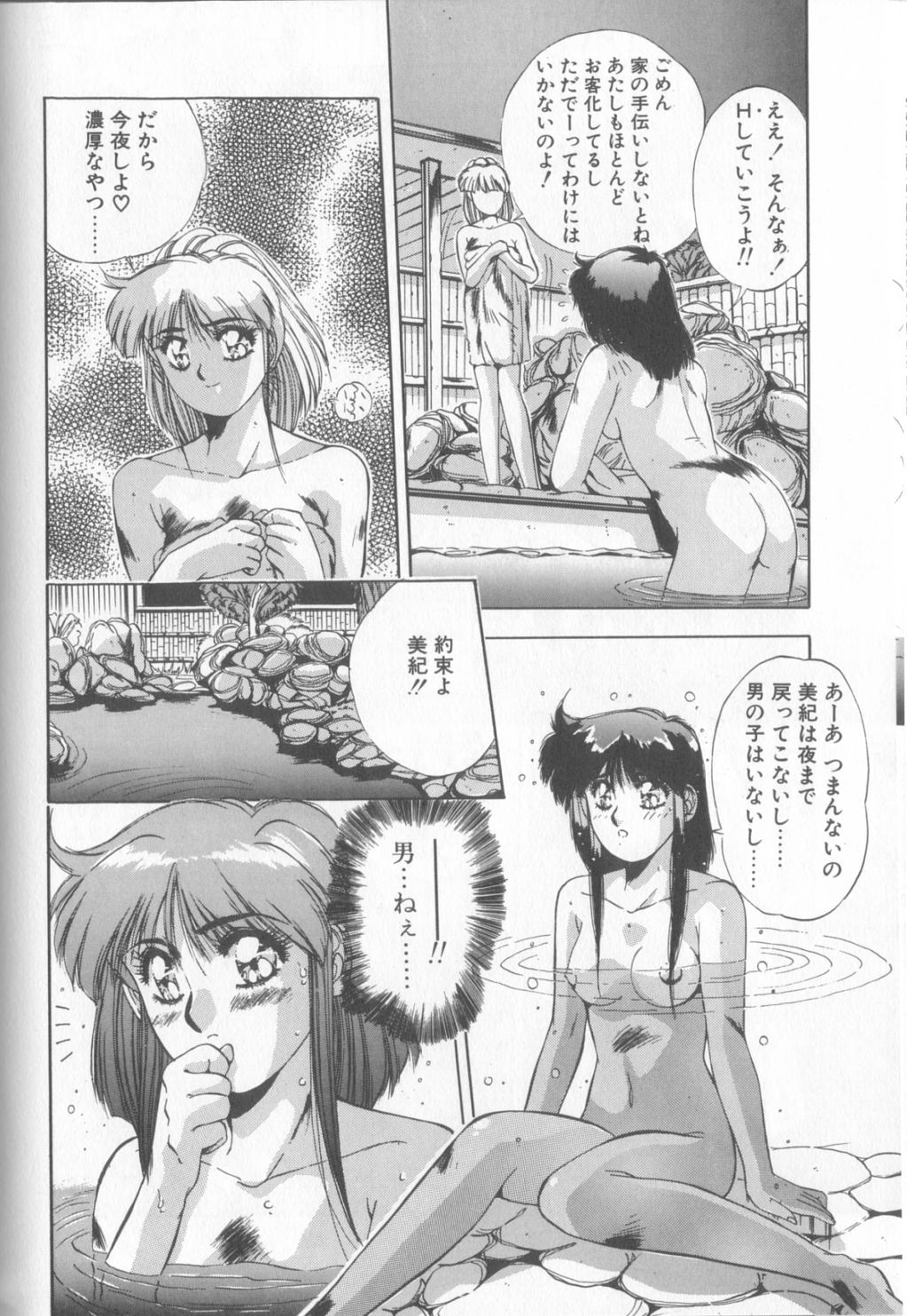 Hisui no Takarabako - Page 123