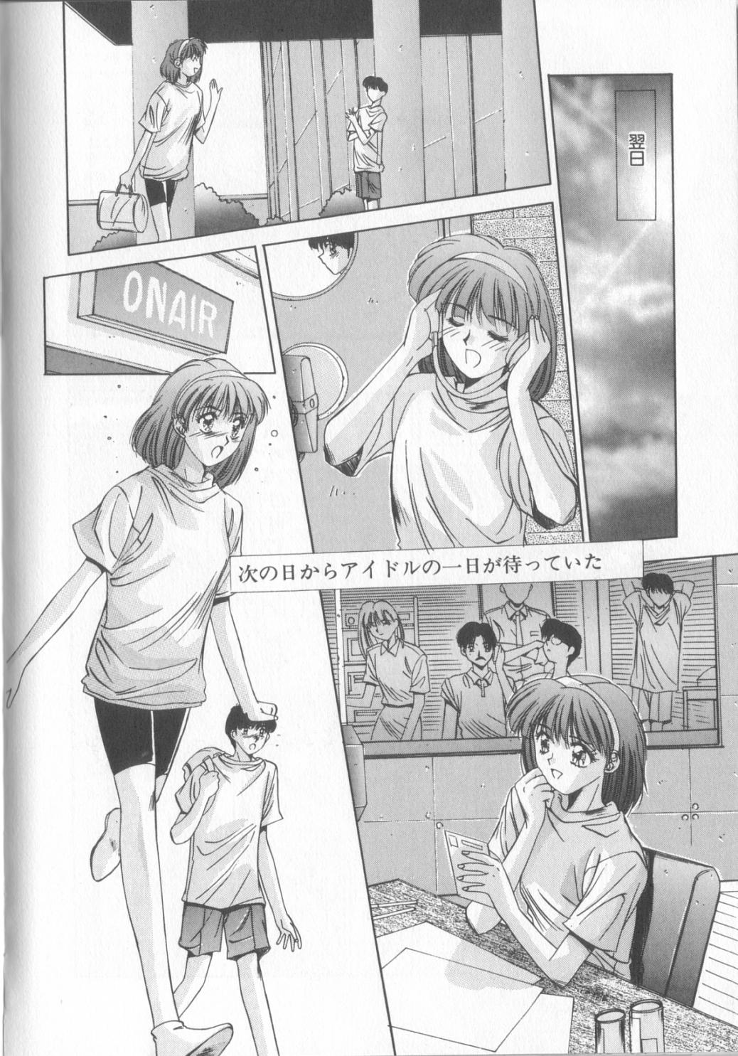 Hisui no Takarabako - Page 143