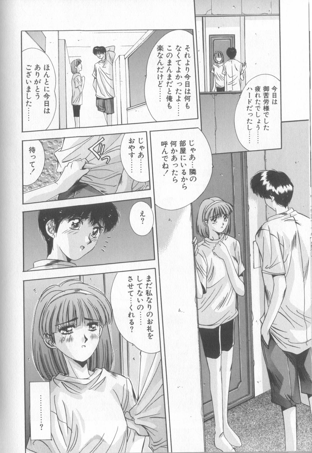 Hisui no Takarabako - Page 145