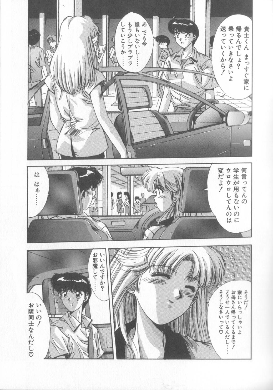 Hisui no Takarabako - Page 24
