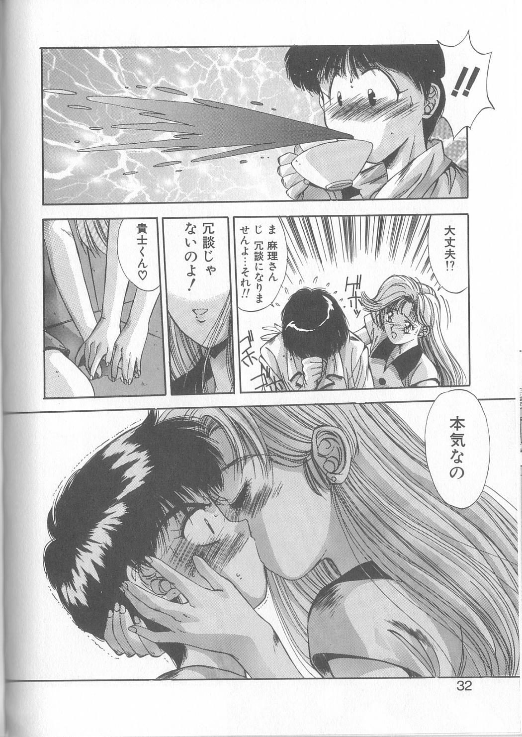 Hisui no Takarabako - Page 29