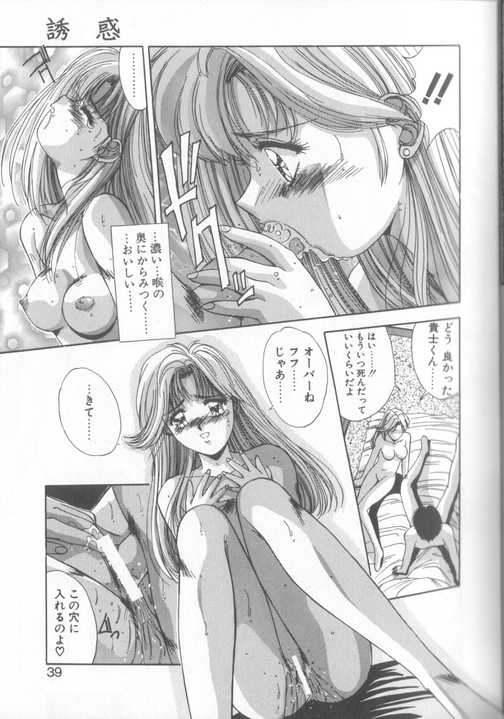 Hisui no Takarabako - Page 36