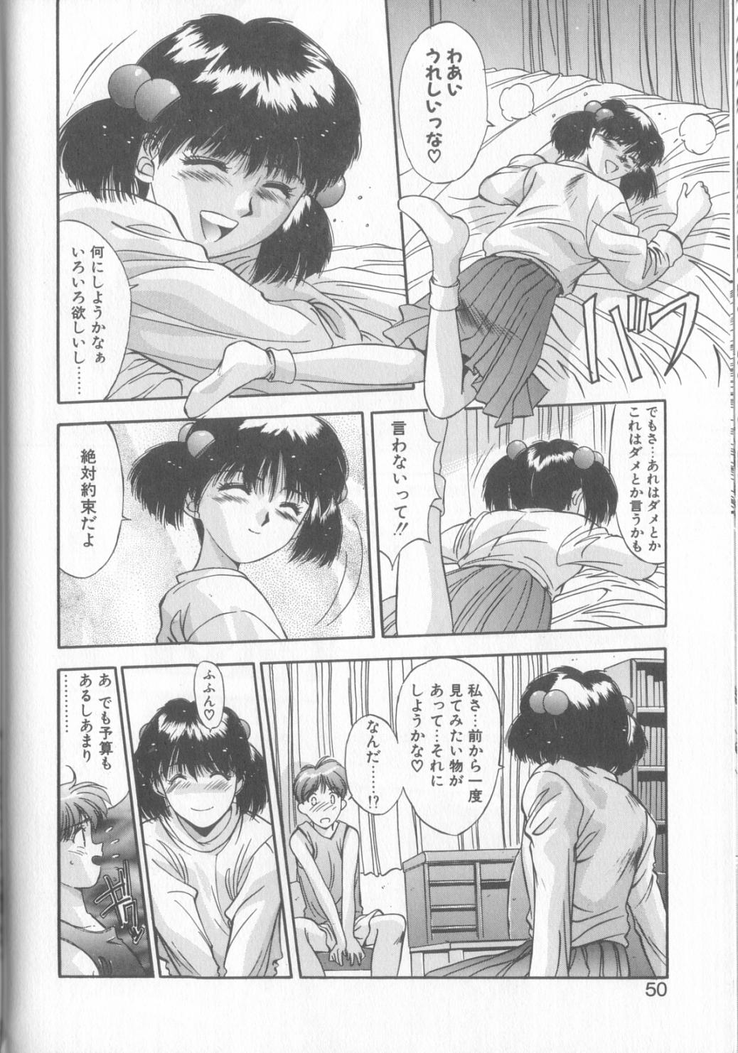 Hisui no Takarabako - Page 47