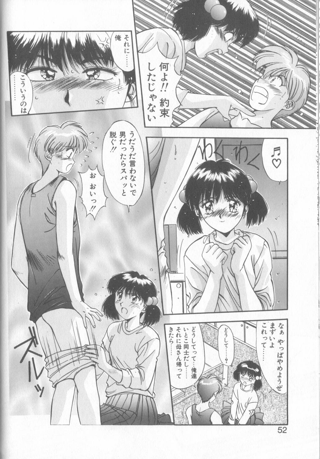 Hisui no Takarabako - Page 49