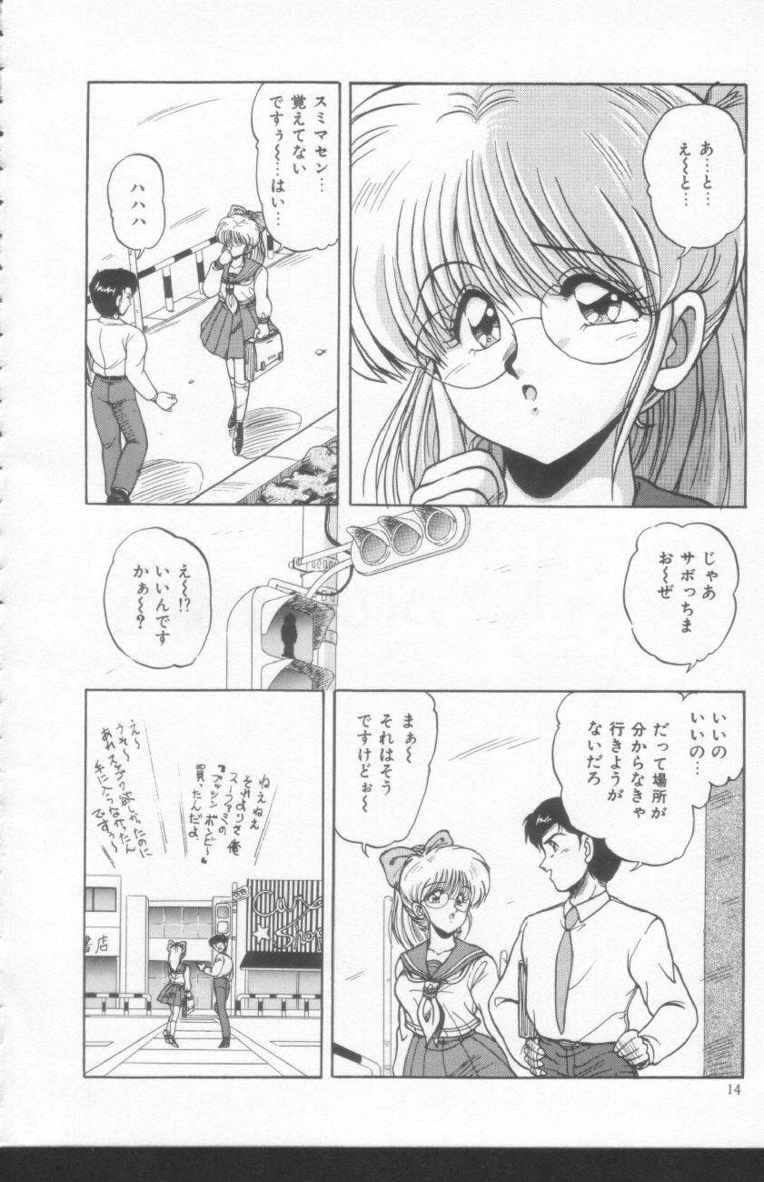 Scanty Doll - Page 12