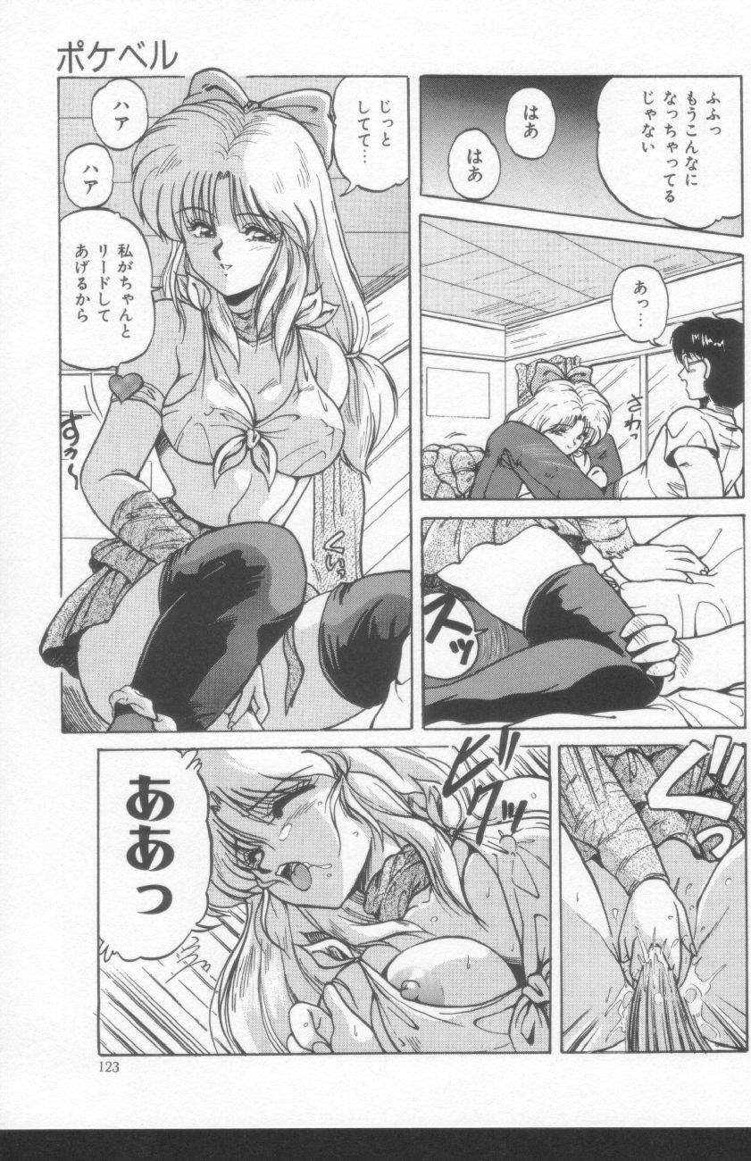 Scanty Doll - Page 121
