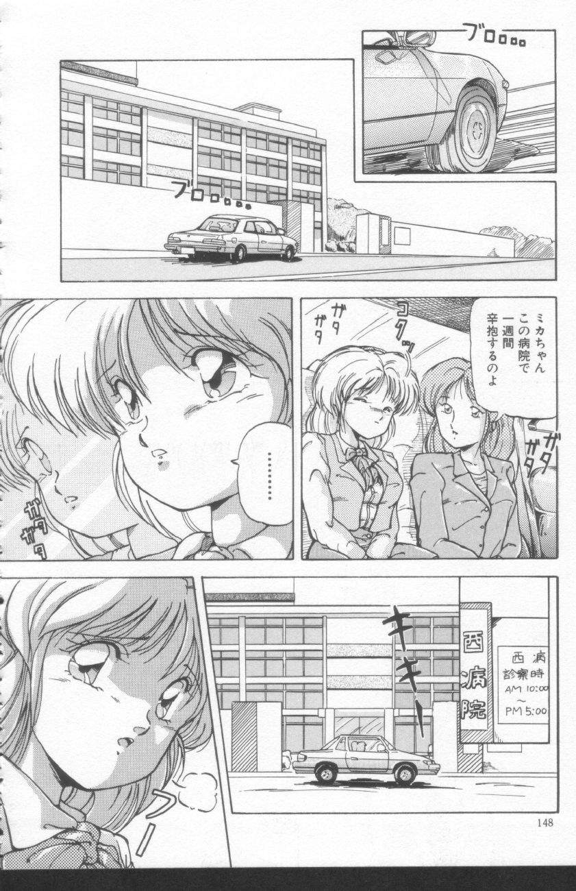 Scanty Doll - Page 146