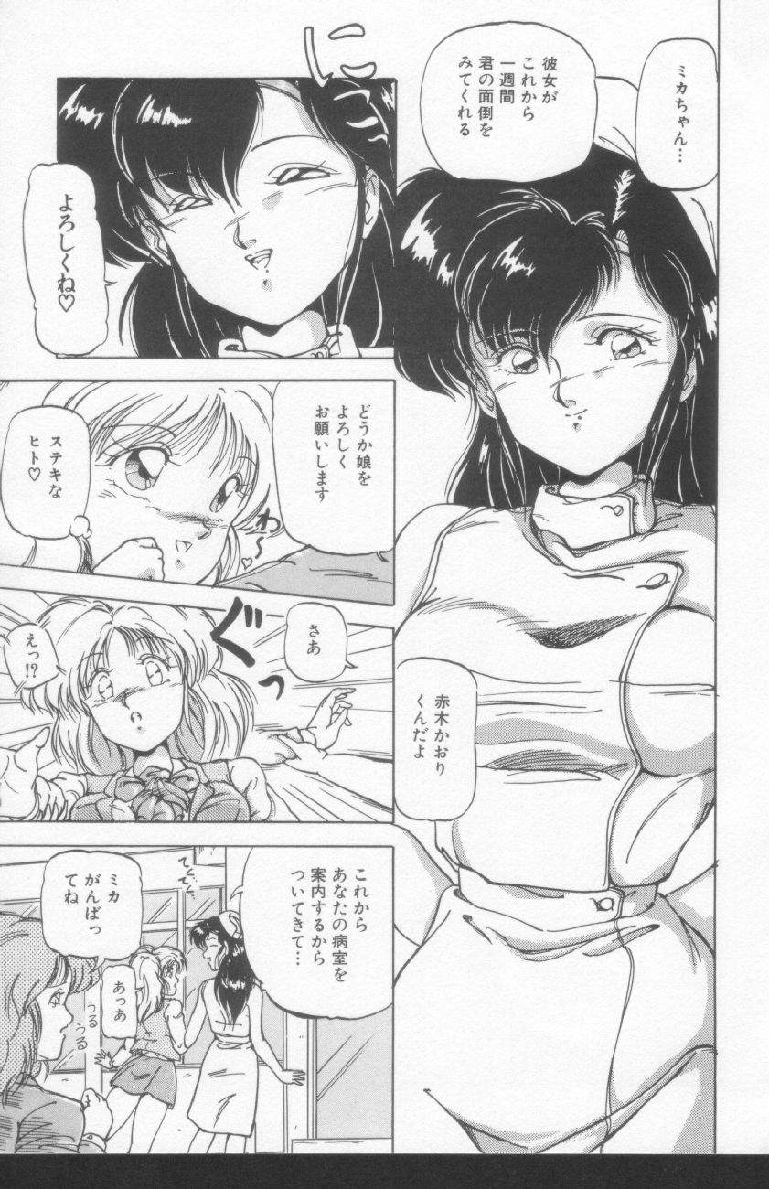 Scanty Doll - Page 149