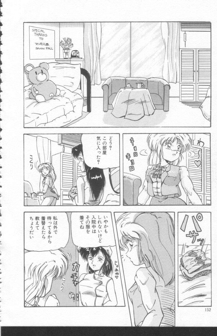 Scanty Doll - Page 150