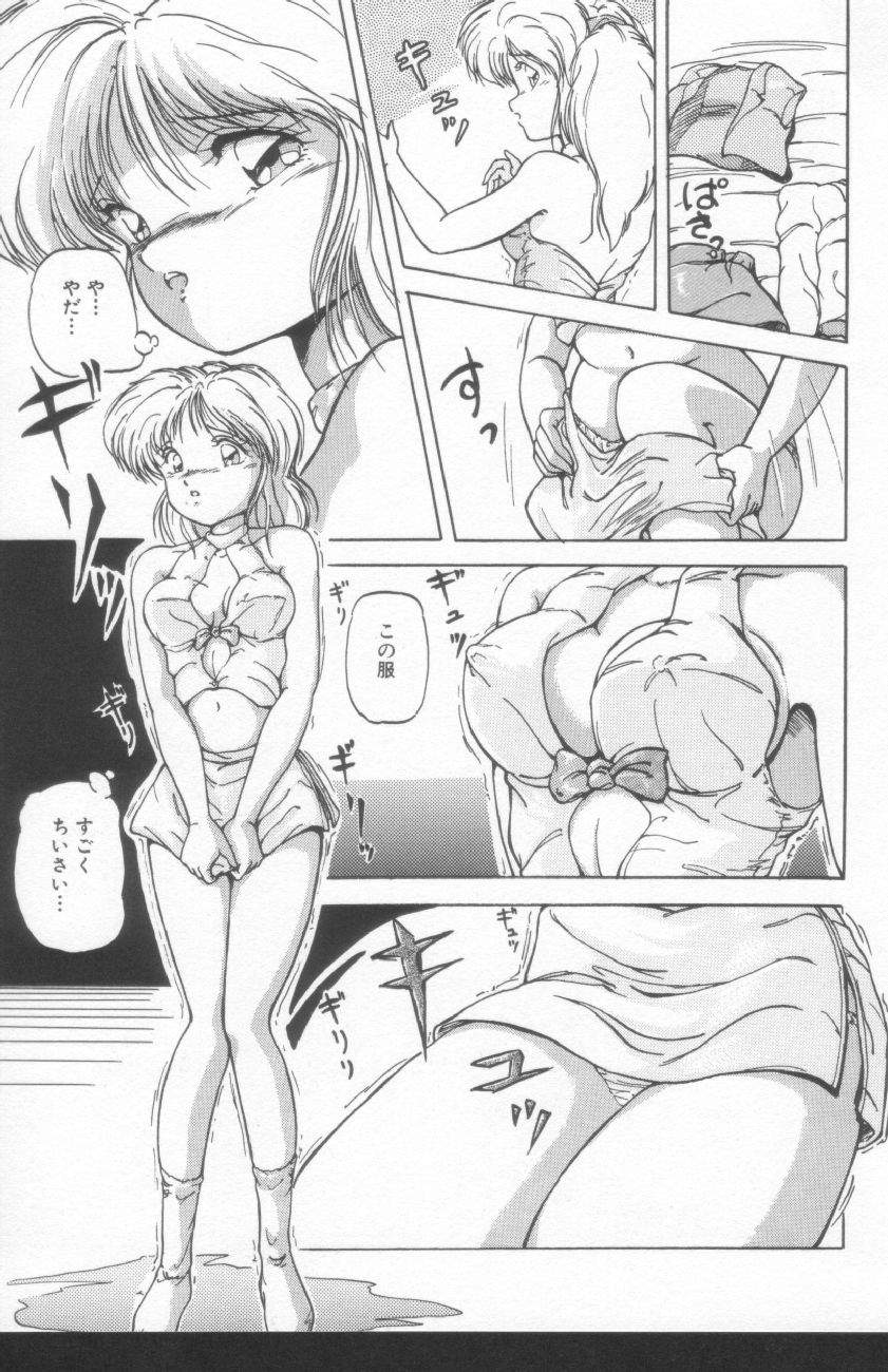 Scanty Doll - Page 151