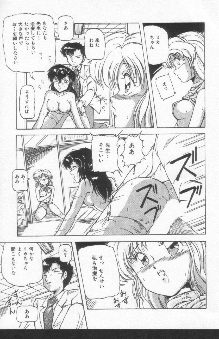 Scanty Doll - Page 157