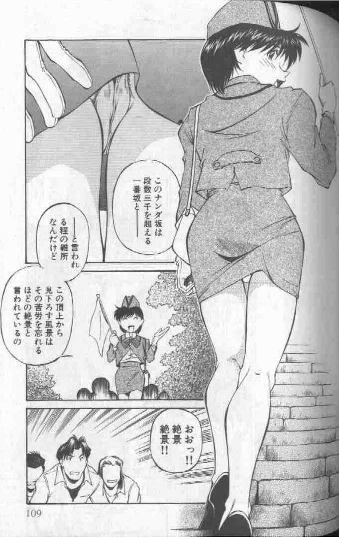 Piko Piko World 1 - Page 109