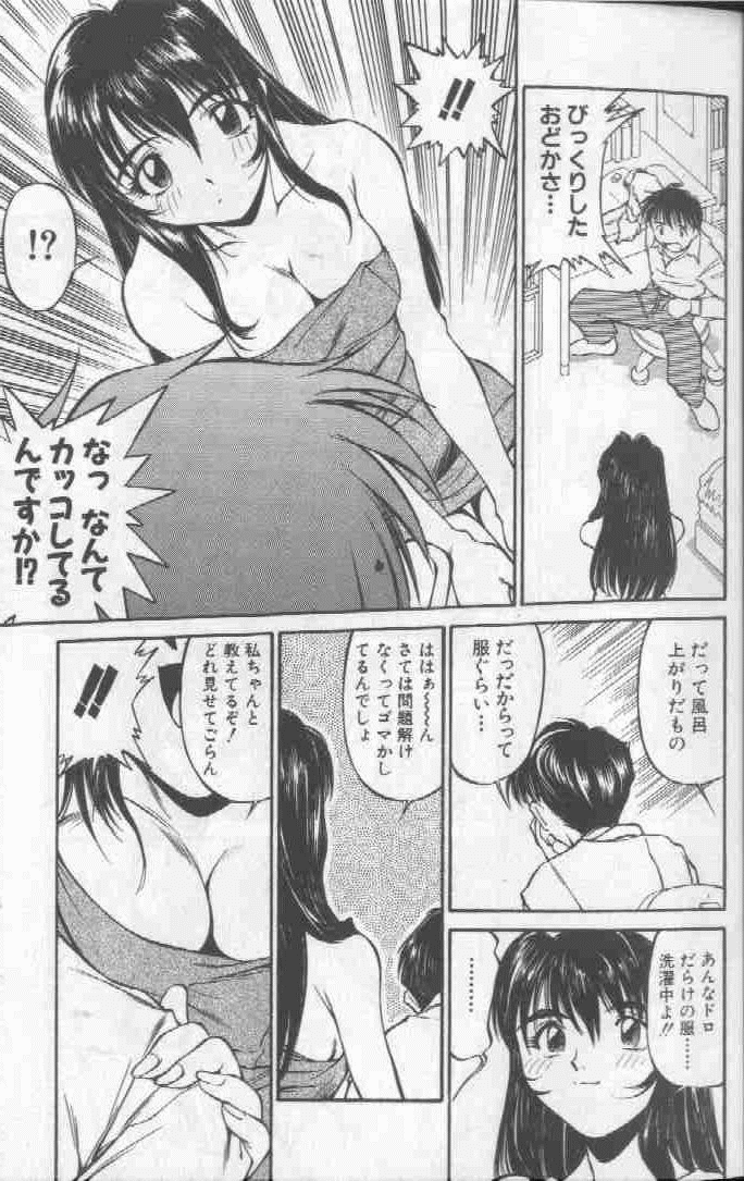 Piko Piko World 1 - Page 11