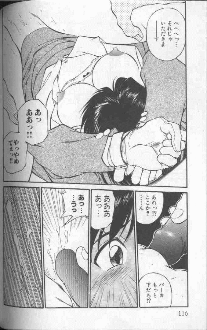 Piko Piko World 1 - Page 116