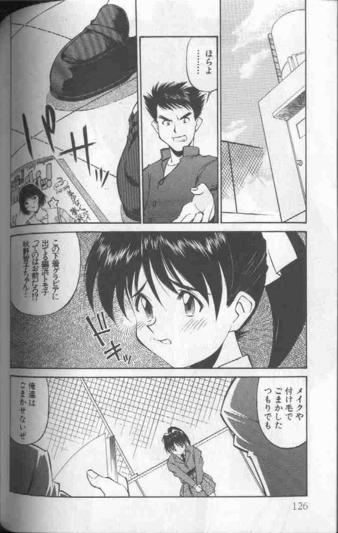 Piko Piko World 1 - Page 126