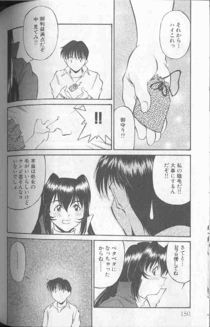 Piko Piko World 1 - Page 150