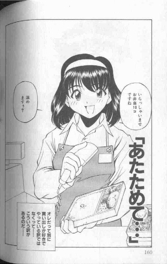 Piko Piko World 1 - Page 160