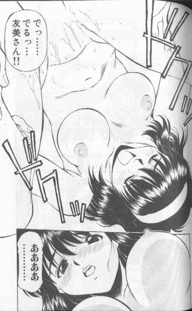 Piko Piko World 1 - Page 173