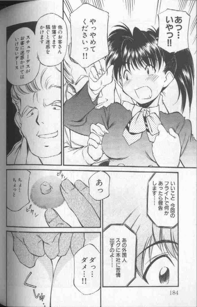 Piko Piko World 1 - Page 184