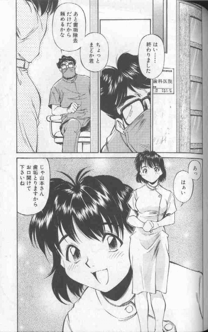 Piko Piko World 1 - Page 191