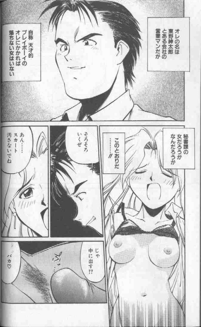 Piko Piko World 1 - Page 38