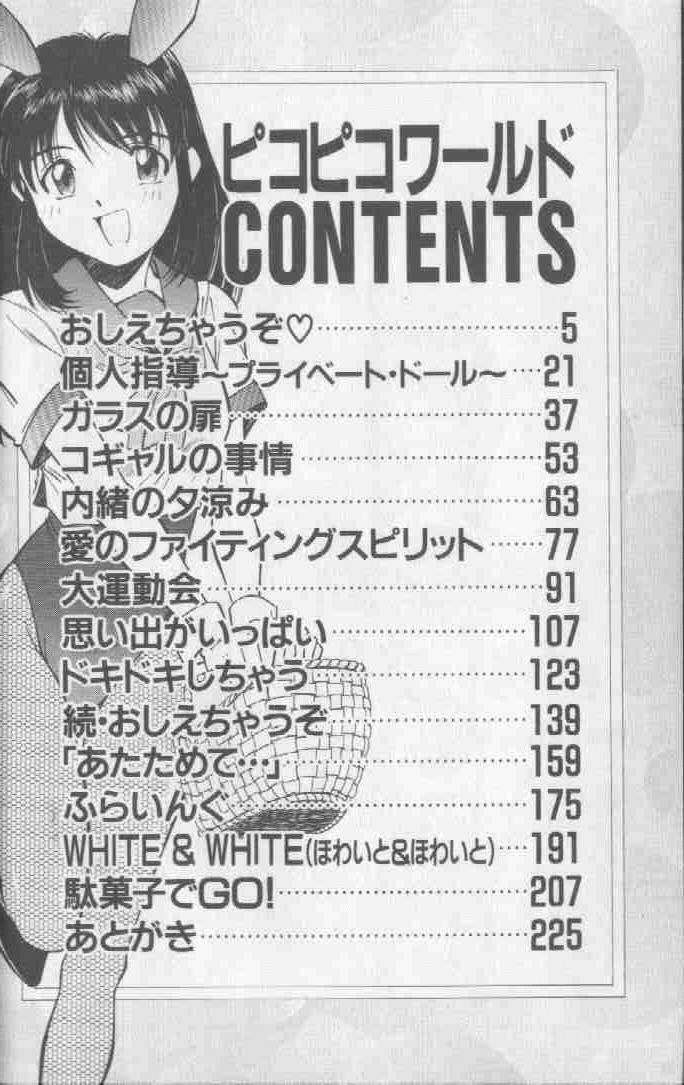 Piko Piko World 1 - Page 4