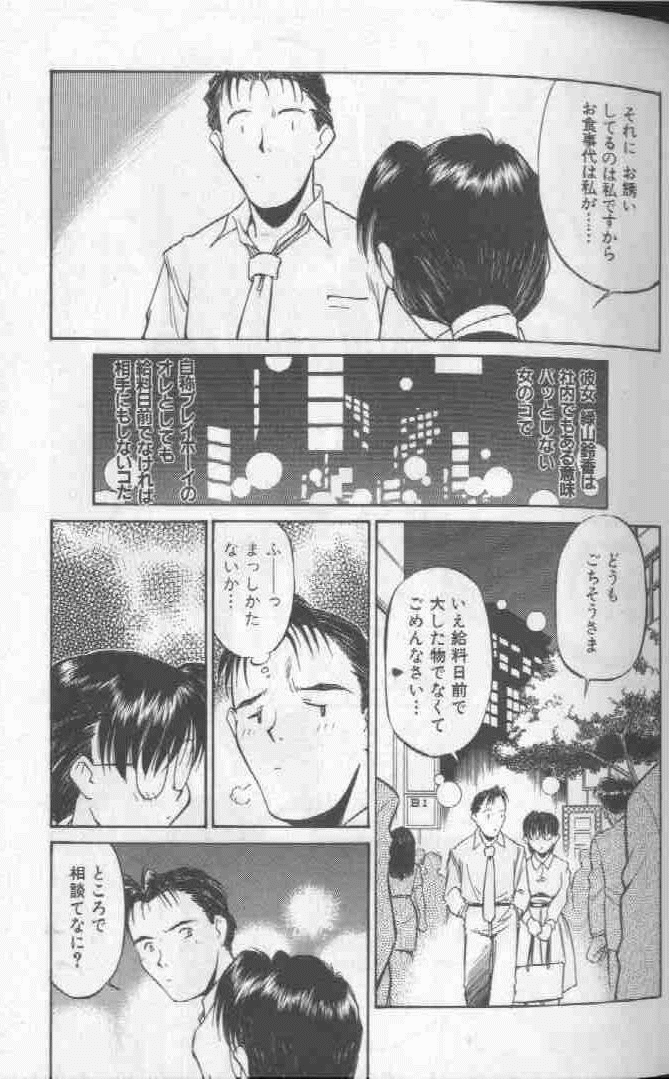 Piko Piko World 1 - Page 41
