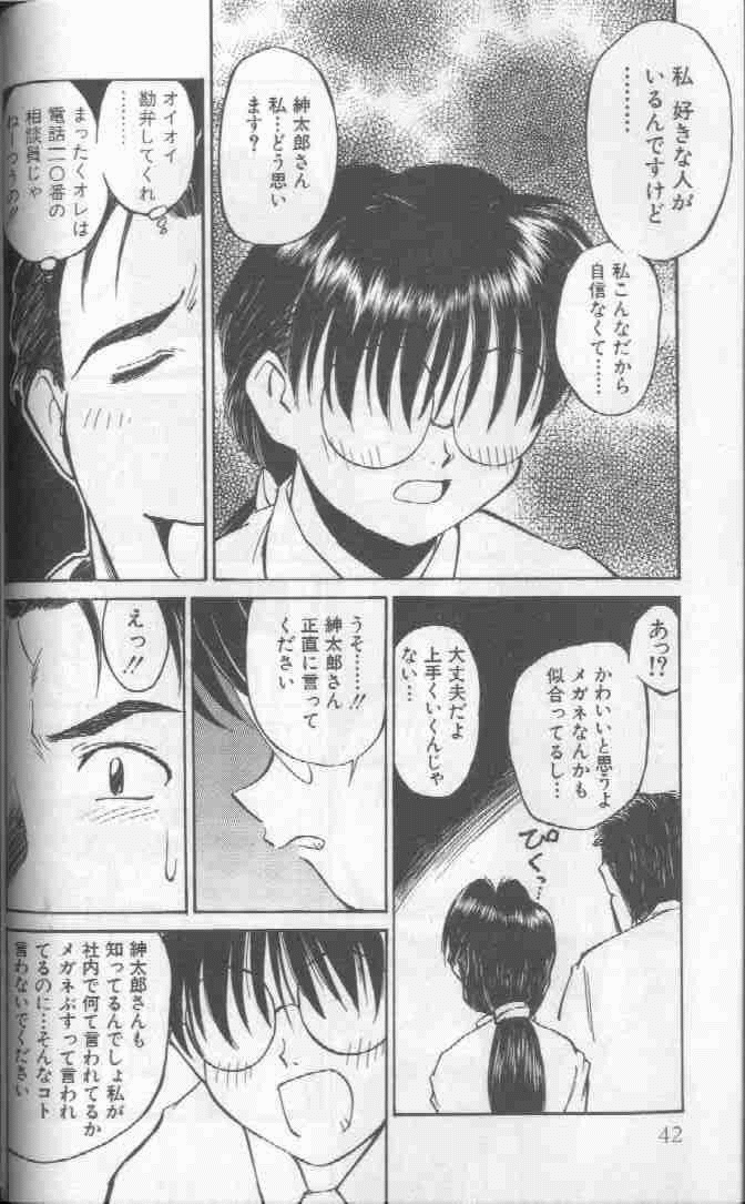 Piko Piko World 1 - Page 42
