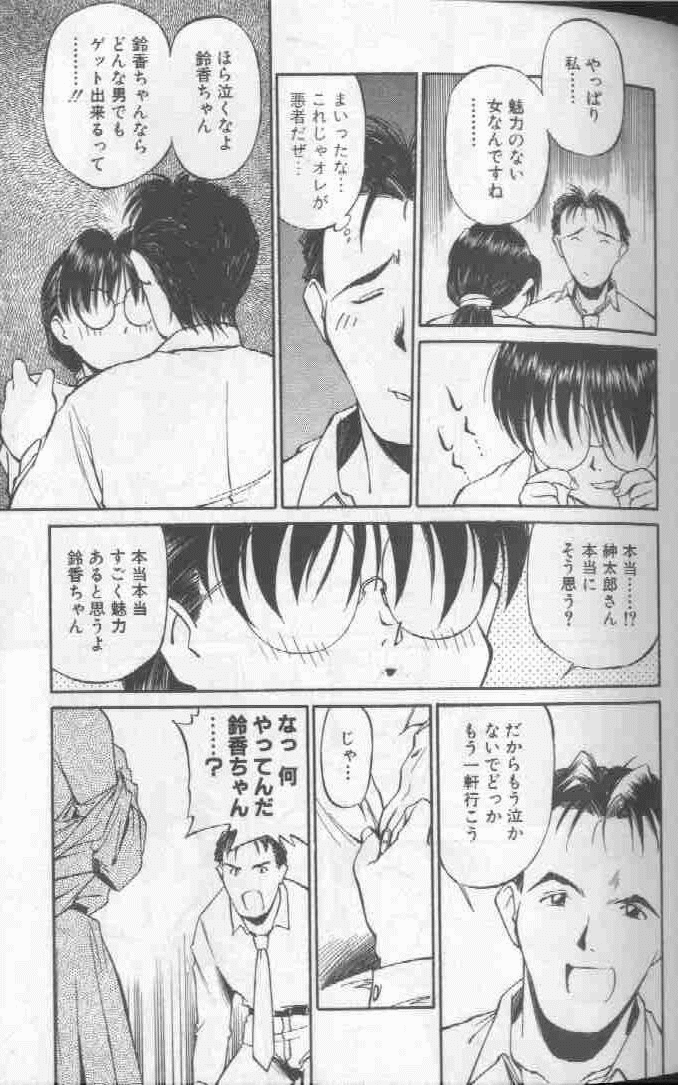 Piko Piko World 1 - Page 43