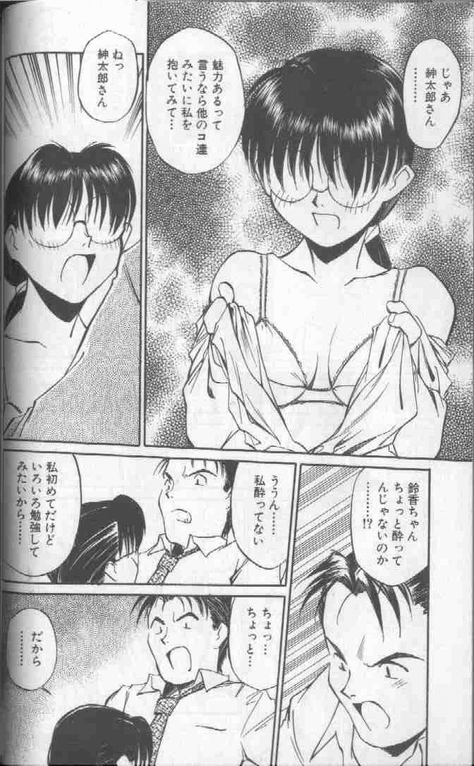 Piko Piko World 1 - Page 44