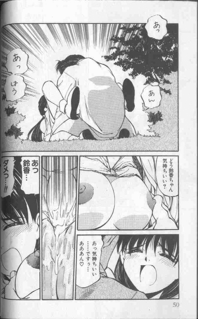 Piko Piko World 1 - Page 50