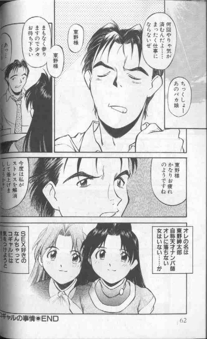 Piko Piko World 1 - Page 62