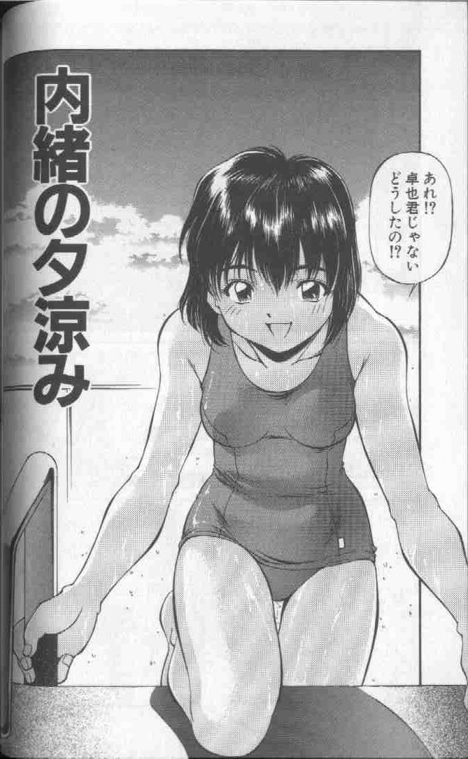Piko Piko World 1 - Page 64