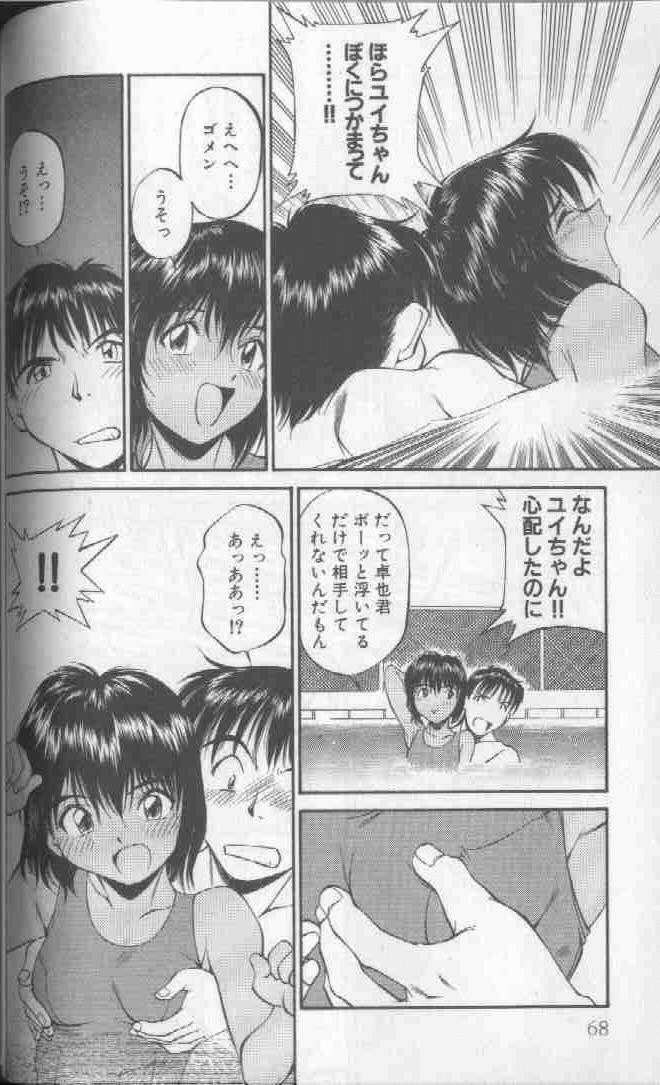 Piko Piko World 1 - Page 68