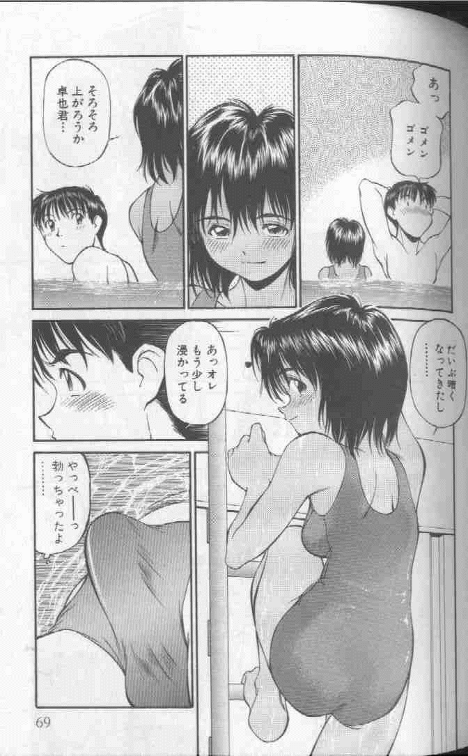 Piko Piko World 1 - Page 69