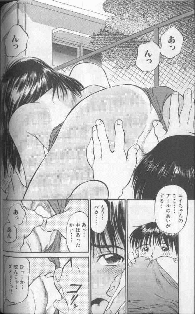 Piko Piko World 1 - Page 72