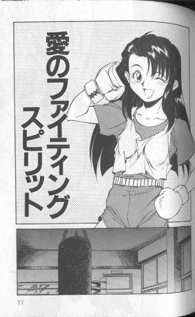 Piko Piko World 1 - Page 77