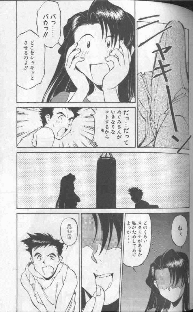 Piko Piko World 1 - Page 81