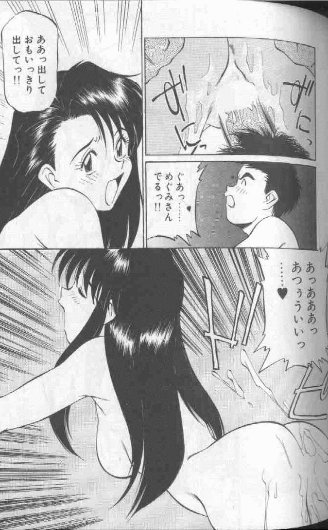 Piko Piko World 1 - Page 85